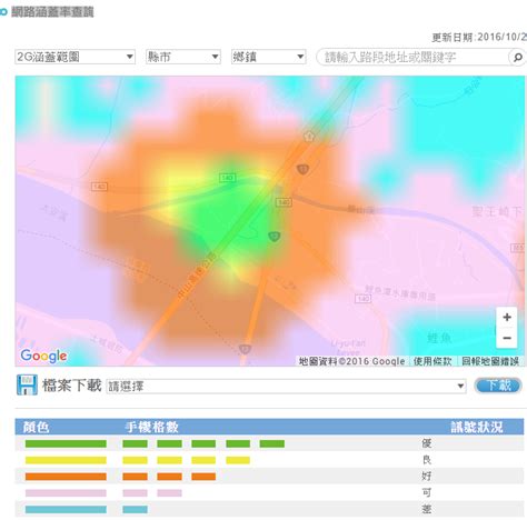 基地台位置查詢